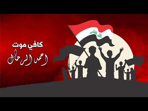 كافي موت احمد الرحال