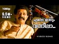 Enthe Innum Vanneela HD 1080p Gramaphone Murali Oduvil Unnikrishnan Salim Kumar