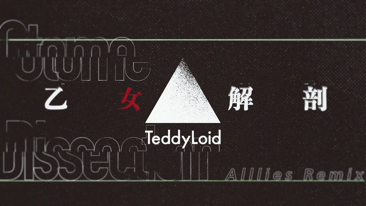 Giga - 乙女解剖 (TeddyLoid Alllies Remix)をうたいました