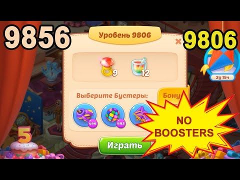 Homescapes Level 9806 (9856 - Rest of World) 💪 - No Boosters - [2022] [23 moves]