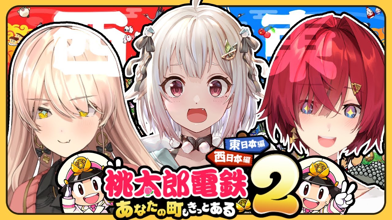 【桃太郎電鉄2】新作桃鉄✨️シリーズ史上最大ボリューム！？とりあえず勝ちます🔥【葉山舞鈴/ニュイ・ソシエール/アンジュ・カトリーナ/にじさんじ】