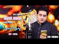 Hawa Hawa Aye Hawa | Shah Farooq New Urdu Songs 2023 | Urdu Pashto Mix Song 2023