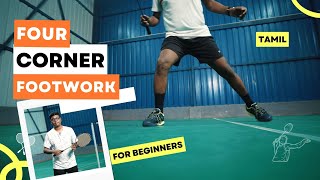 4 Corner Footwork | A Step-By-Step Badminton Tutorial! | Tamil