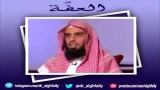 العفة - د. عبد الله الغفيلي image