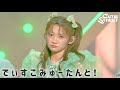 【LIVE映像】でぃすこみゅーたんと！📍GLION ARENA KOBE(2026/5/31)【CUTIE STREET】