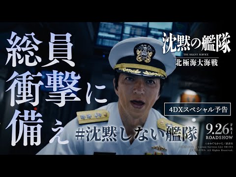 沈黙の艦隊 北極海大海戦 Video11