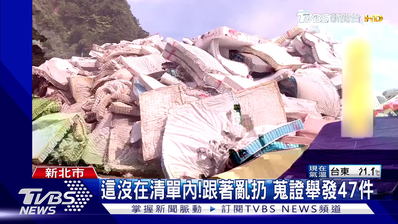 別亂扔!丟「大型廢棄物」沒預約 恐挨罰6千