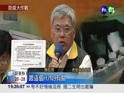 非本國籍染H7N9 醫療費用自付