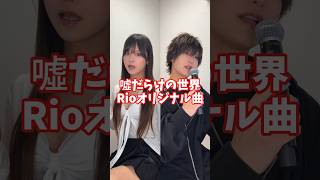 33歳男性が 自分で作詞作曲した「嘘だらけの世界」歌ってみた結果www