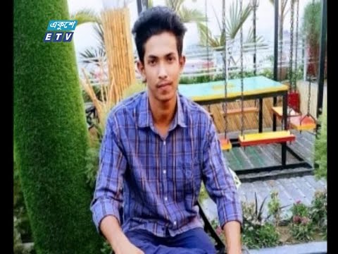 ফেইসবুকে স্ট্যাটাস দেয়ায় জেরে সানি নামের এক স্কুল শিক্ষার্থীকে হত্যা করেছে দুর্বৃত্তরা
