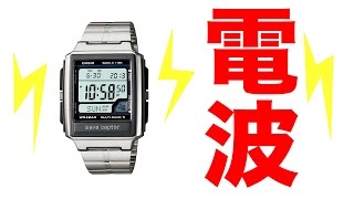 電波腕時計 CASIO WAVE CEPTOR をサクッとレビュー！