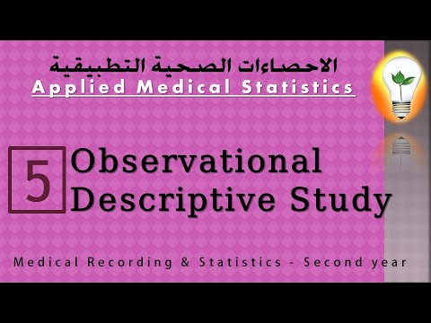 Medical Statistics 1 Introduction مقدمة إلى الاحصاءات الصحية