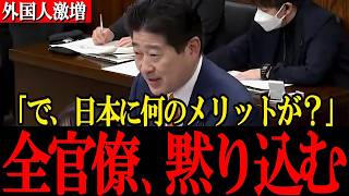 【理詰めの追及】「で、日本に何のメリットが？」10年で2.5倍に激増した経営管理ビザの実態。参政党・大津力のド正論に全官僚が沈黙した瞬間