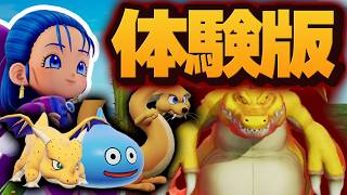 【DQM4】ドラゴンクエストモンスターズ4の体験版をわらしべ縛りで遊びつくす！【ゆっくり実況】【ネタバレ有り】#前編