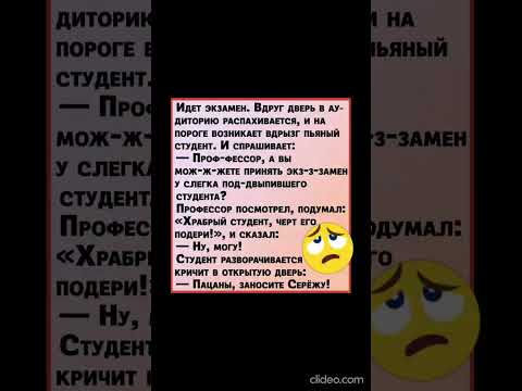 Случай на экзамене. 😃 😃 😃👍👍 #shorts