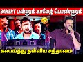 தன் டயலாக்கையே கலாய்த்த Santhanam Latest Speech At Inga Na