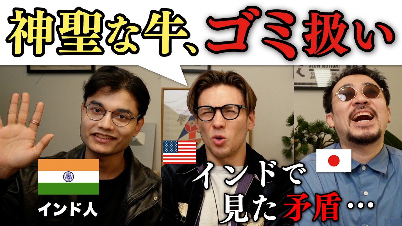 インドで見た矛盾、全部インド人に聞いてみた！