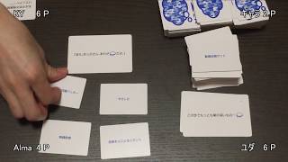 【ボードゲーム】私の世界の見方　第一回part3【アナログゲーム】