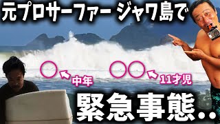 【バリ島】元プロサーファー ジャワ島に散る!中年5人が行く!G-LAND&レッドアイランド!【サーフィン】