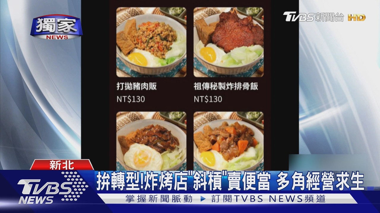 獨家影音／外送平台抽成太傷！連鎖餐飲店員「親自送餐」省成本回饋顧客