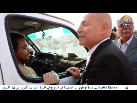 العاصمة فى اسبوع من 17 أكتوبر الى 23 أكتوبر 2025