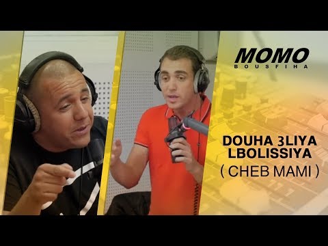 Faudel avec Momo - DOUHA 3LIYA LBOLISSIYA ( Cheb Mami ) - فضيل مع مومو - دوها عليا البوليسيا