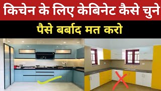 Modular Kitchen Design 2025 | Kitchen Cabinet Design | Kitchen Design | Kichan Kabat Design 