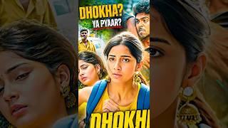 Aakhir Us Ladki Ke Saath Kya Hua? | Suspense Story 2026 #suspensenovel  #bollywood #movie #shorts