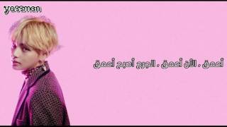 BTS ( BANGTAN BOYS ) - Stigma (V Solo) { Arabic sub }