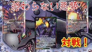 【バトスピ】ディアボロ・アーマーゲモンデッキで対戦！！！