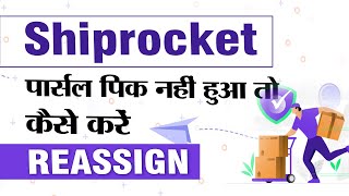 Shiprocket Pickup problem || Parcel pick nahi hua to kya kare || reassign kaise 