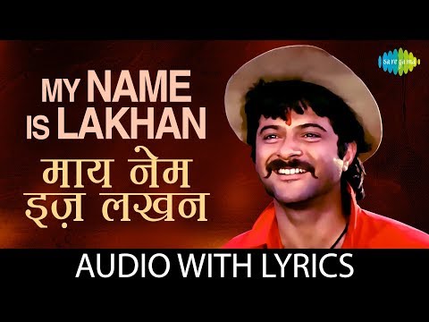 My Name Is Lakhan | Anil Kapoor | 1 2 Ka 4 | Ram Lakhan | Mohammed Aziz, Nitin Mukesh | Old Is Gold