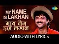 My Name Is Lakhan Anil Kapoor 1 2 Ka 4 Ram Lakhan Mohammed Aziz Nitin Mukesh Old Is Gold