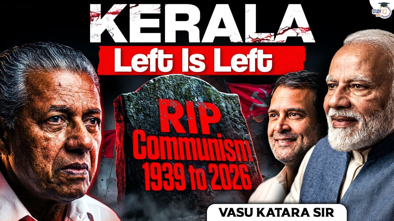 Kerala: Graveyard of Communism? | Rise, Peak & Decline (1939–2026) | Reality Explained | StudyIQ IAS