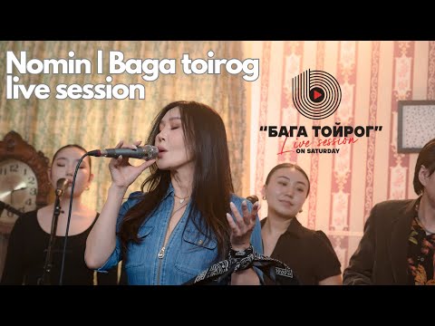 Nomin | Baga Toirog Live session