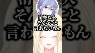 自分を清楚だと言い張る藍沢エマ【ぶいすぽ/切り抜き】
