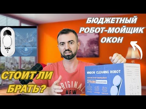 Умный робот для мытья окон "Good Helper" 5600Pa с UPS резервным питанием - фото 1 - id-p2836157074