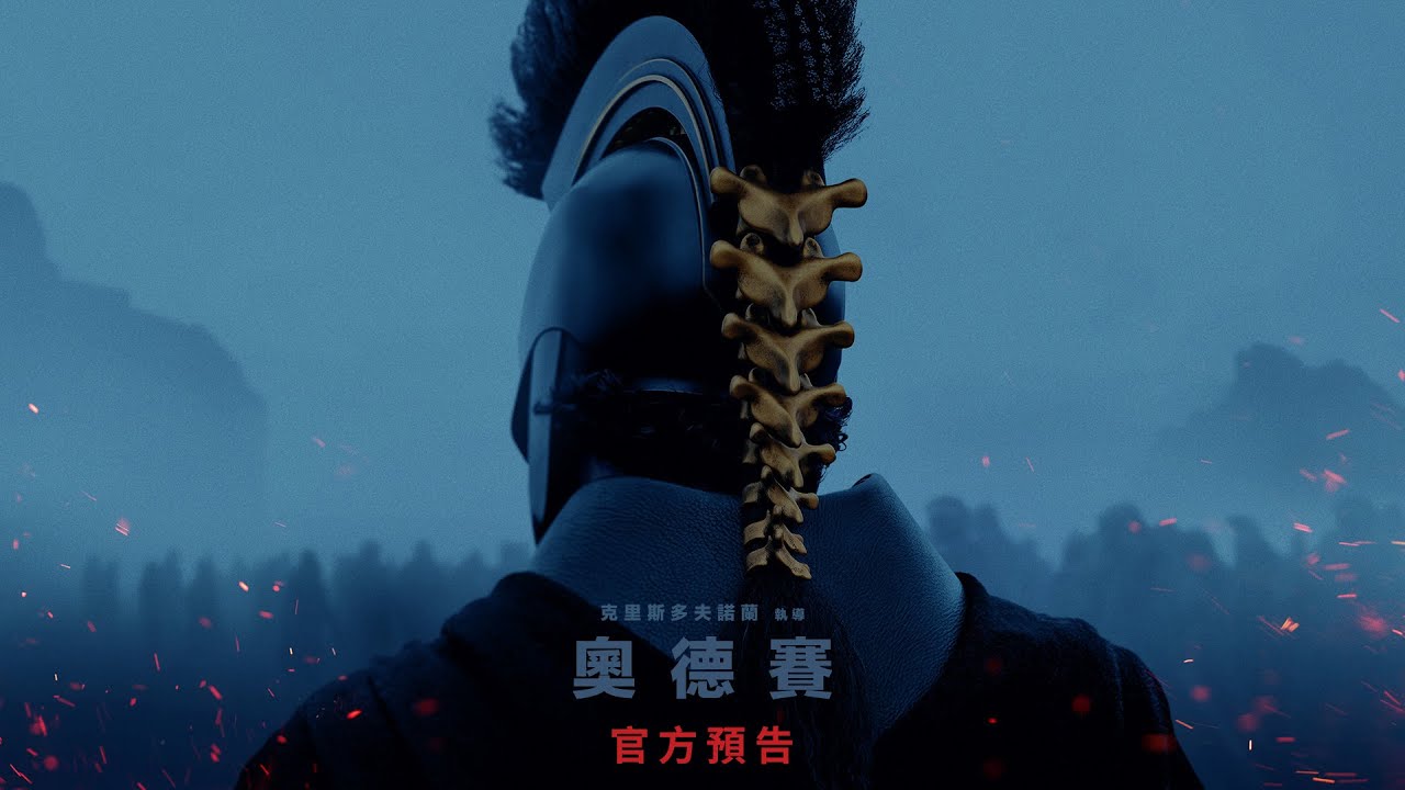 諾蘭IMAX大片《奧德賽》降臨!麥特戴蒙挑戰史詩英雄 攜手安海瑟薇、蜘蛛人