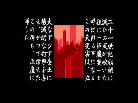 Illusion City (Micro Cabin, 1991) on MSX TurboR intro movie