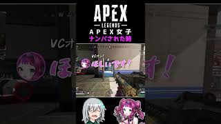 APEX女子あるある #shorts #vtuber #apex