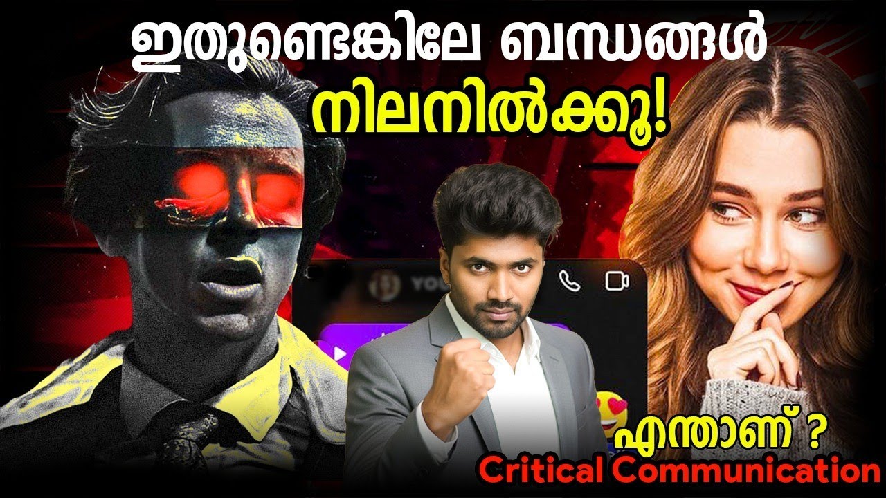 എന്തും തുറന്നു പറയാൻ പഠിക്കാം🔥|Critical Communication Explained 💯 | Time For Great