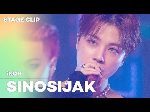 [Stage Clip🎙] iKON (아이콘) - 시노시작 (SINOSIJAK) | KCON:TACT 4 U