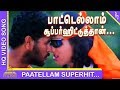 Raasaiya Tamil Movie Songs Paatu Ellam Video Song Prabhu Deva Roja Ilayaraja