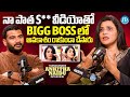 Transgender Ankitha Naidu About Her Bigg Boss Issue Ankitha Naidu Interview Anchor Shiva