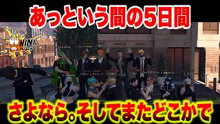 【グラセフ】この別れは永遠じゃない。いつかまた会えるさ【ストーム/HINTOWN/LET'S GO!!】５