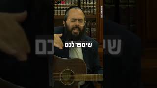 "גשר צר מאוד" אבל מי מחזיק אותו מי!