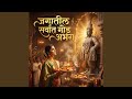 Jagatil Sarvat God Abhang