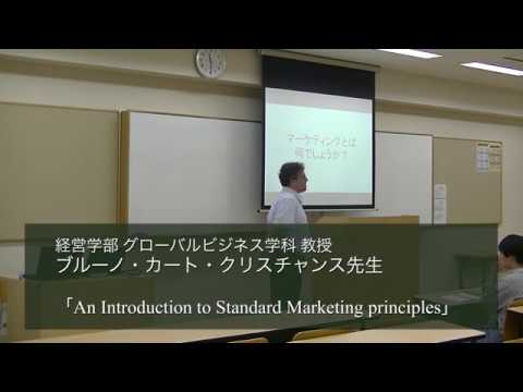 ブルーノ・カート・クリスチャンス先生　「An Introduction to Standard Marketing Principles」