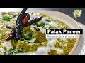 How to Cook Palak Paneer Easily @Home | पालक पनीर | Chef Lata Tondon | Simple Indian Gravy Dish