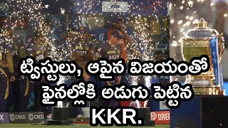 IPL 2021 - DC vs KKR Match Highlights | Qualifier 2 | Aadhan Sports